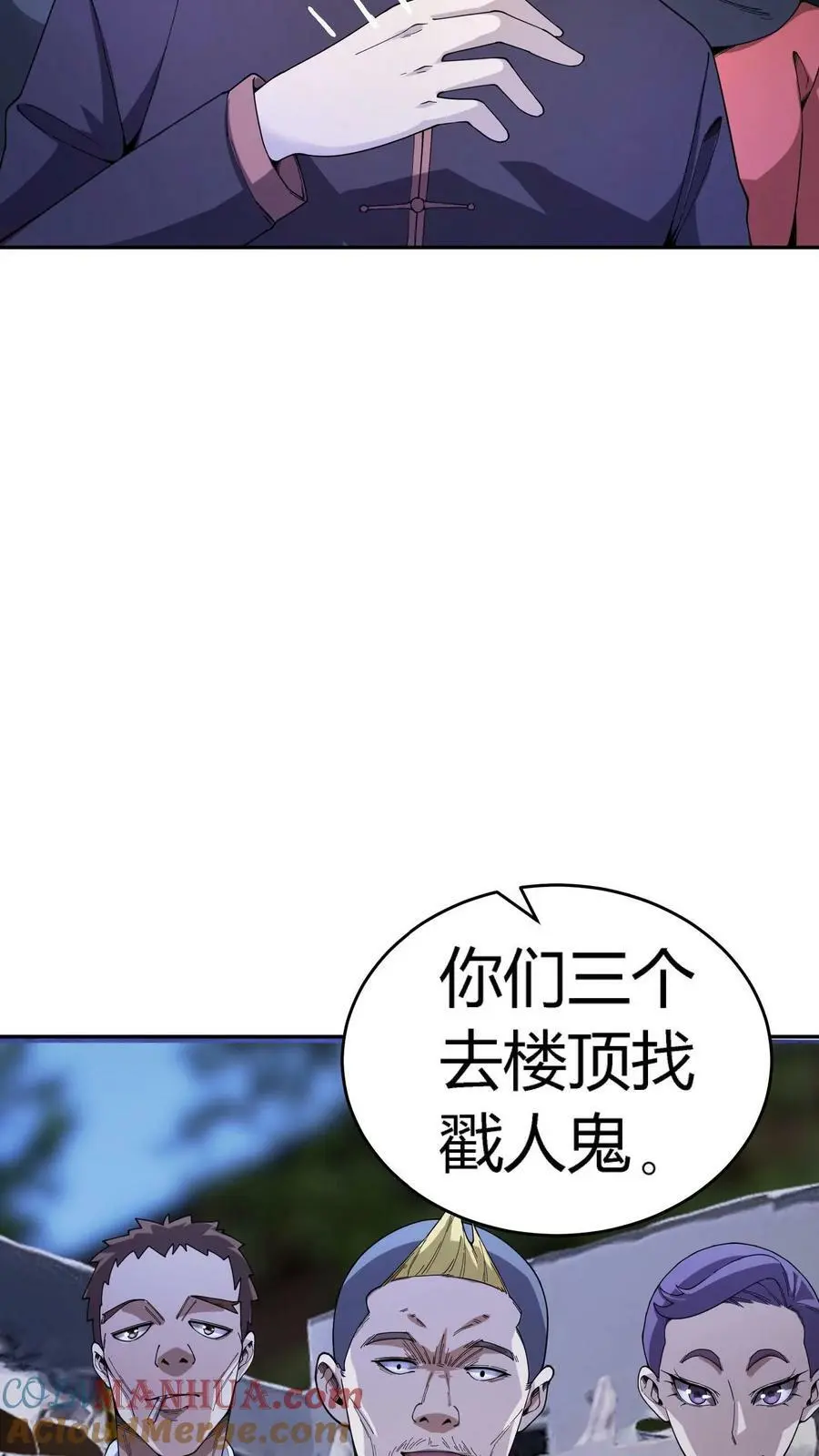 第80话 老娘不是蕾丝边！12