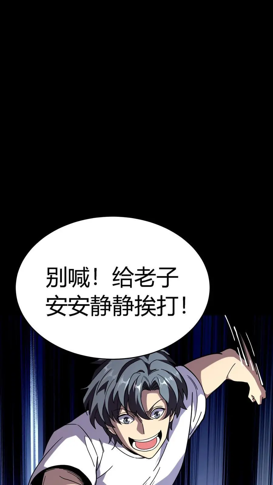 第239话 水中斗法！九头虫对假河神！39