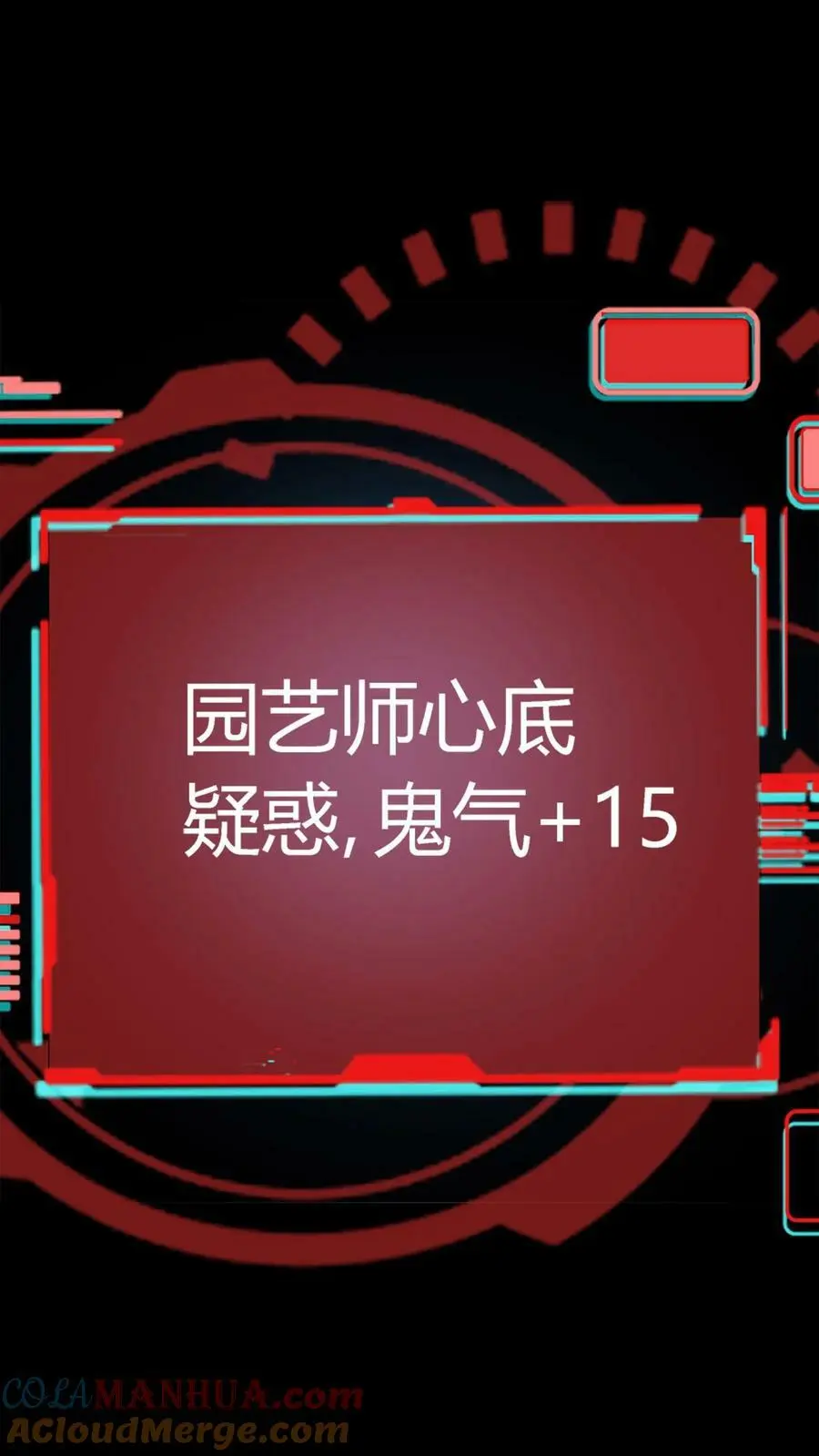 第49话 化妖特处士12