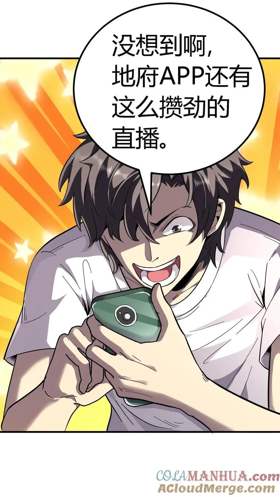 第197话 暗盟喋血！轮回王出手！6