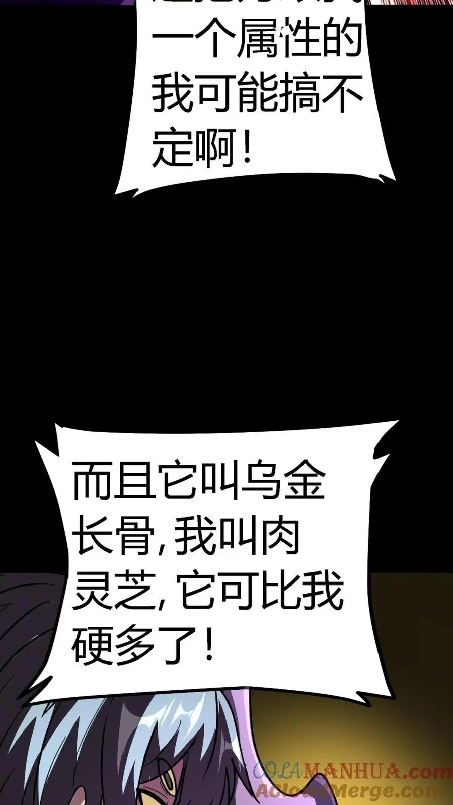 第179话 鏖战群鬼！2