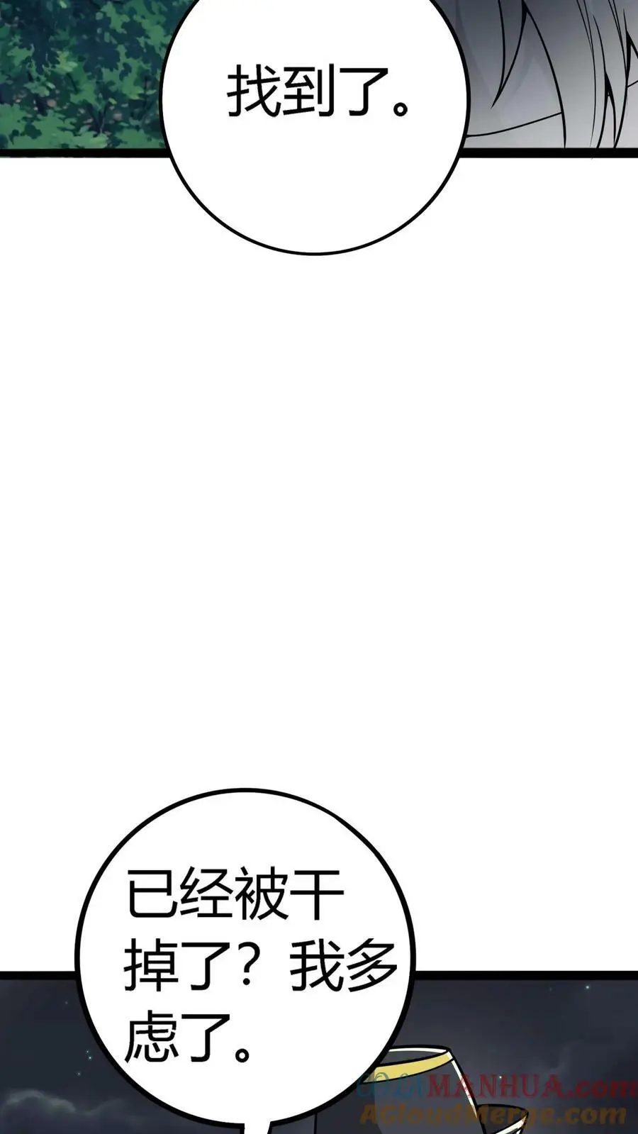 第112话 大脑剥离术28