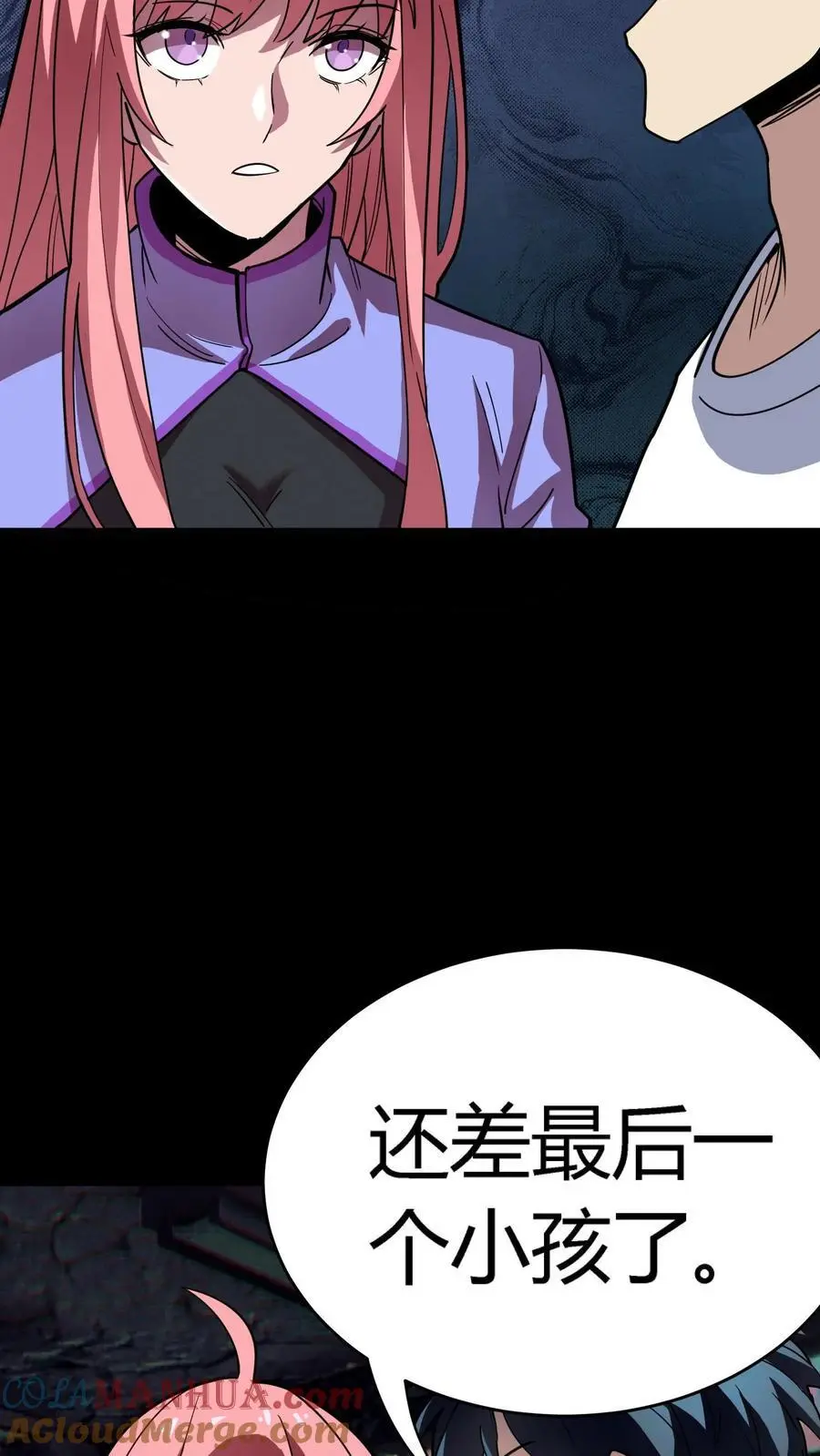第253话 诡异隧道6