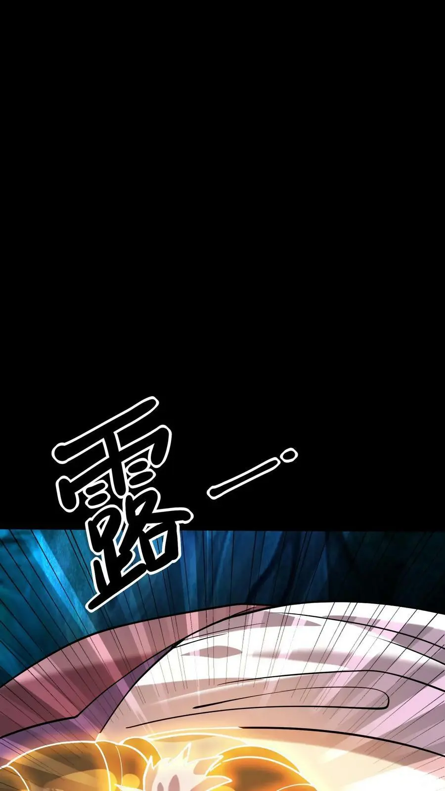 第49话 化妖特处士29
