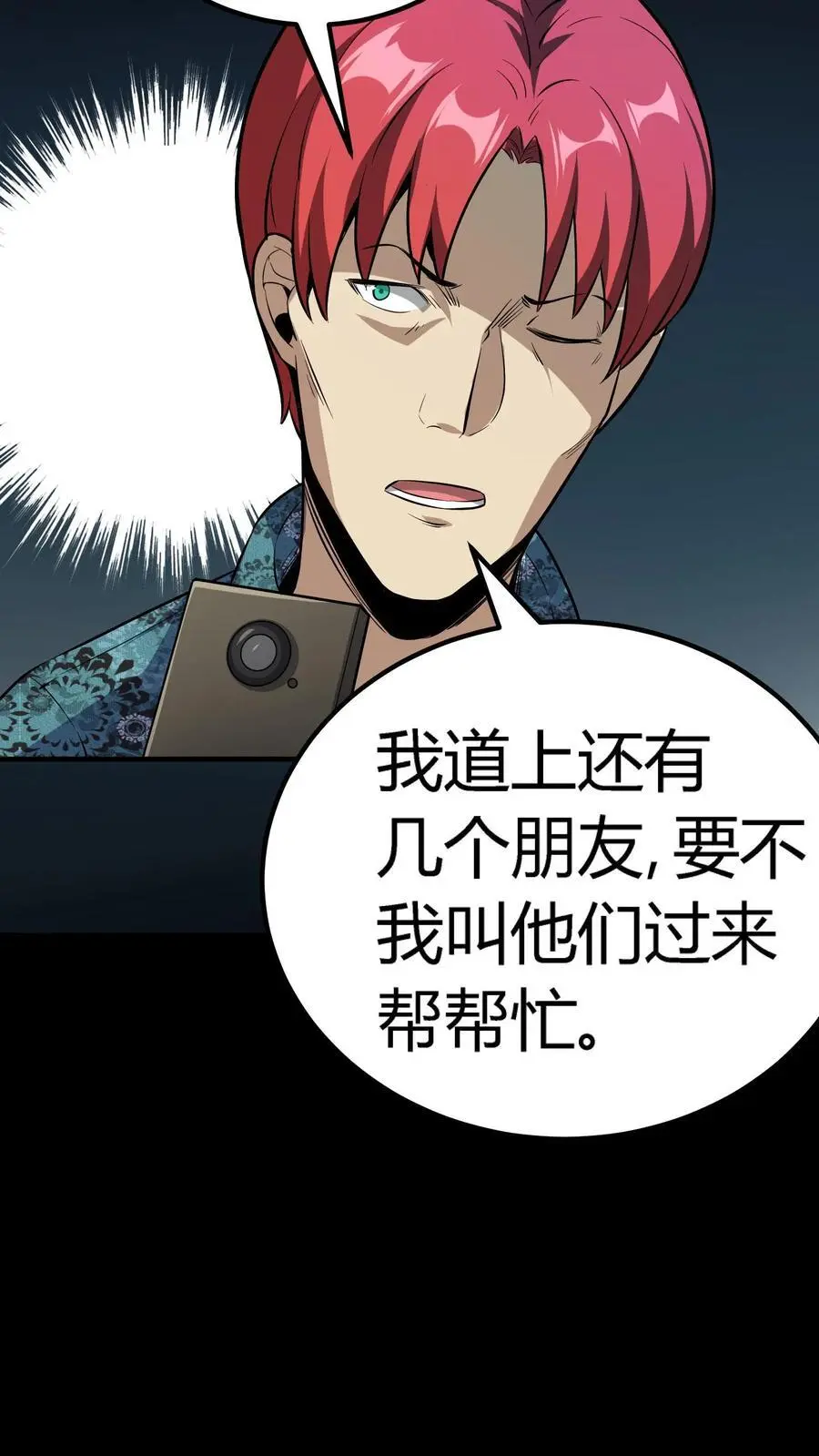 第134话 顾家之困局13