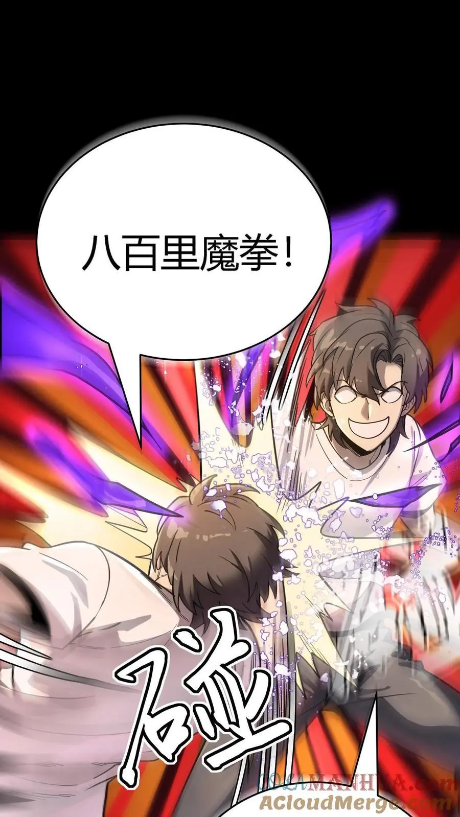 第259话 盗版江辰，难以破招18