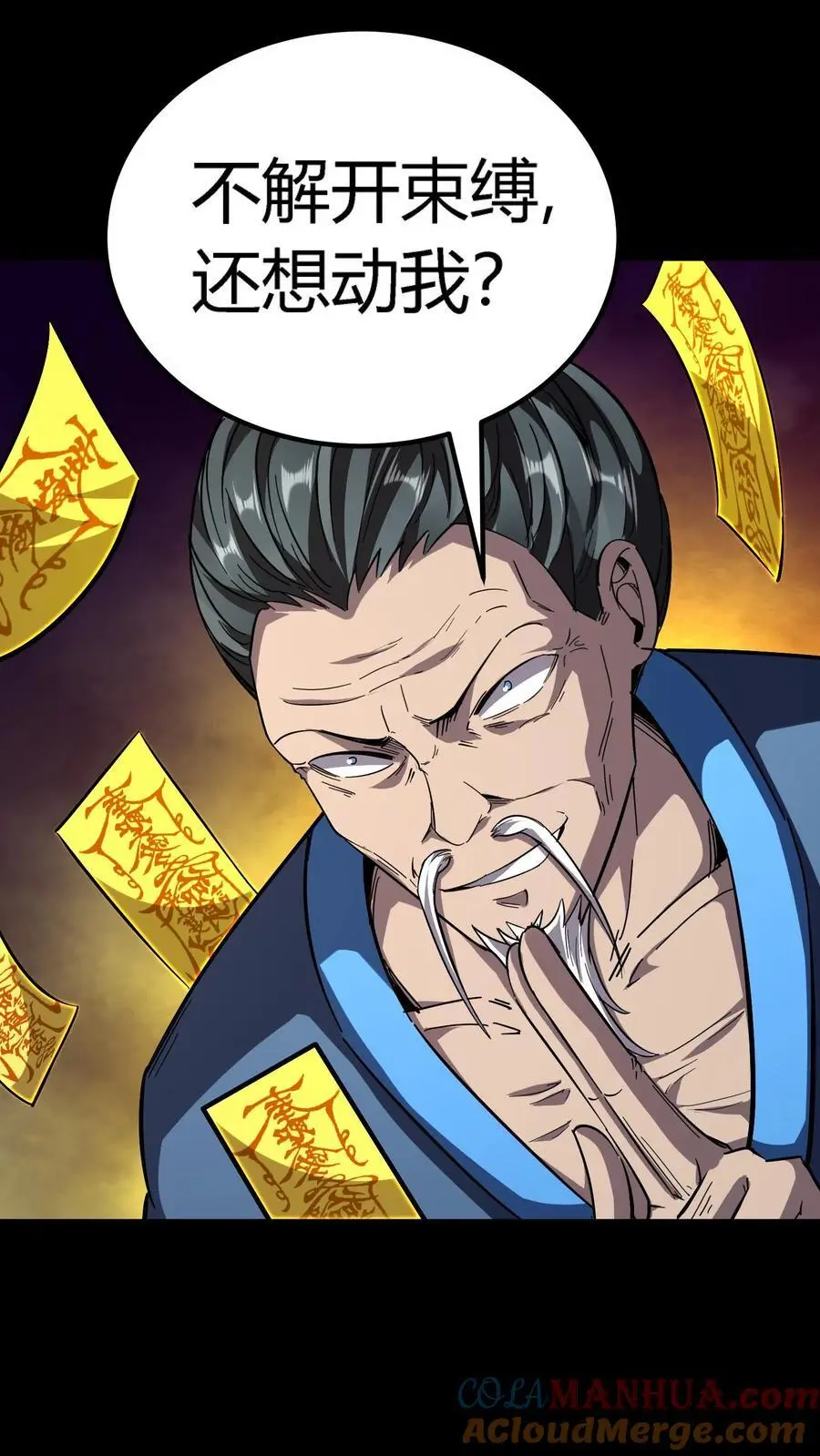 第196话 不服？来干一架！24