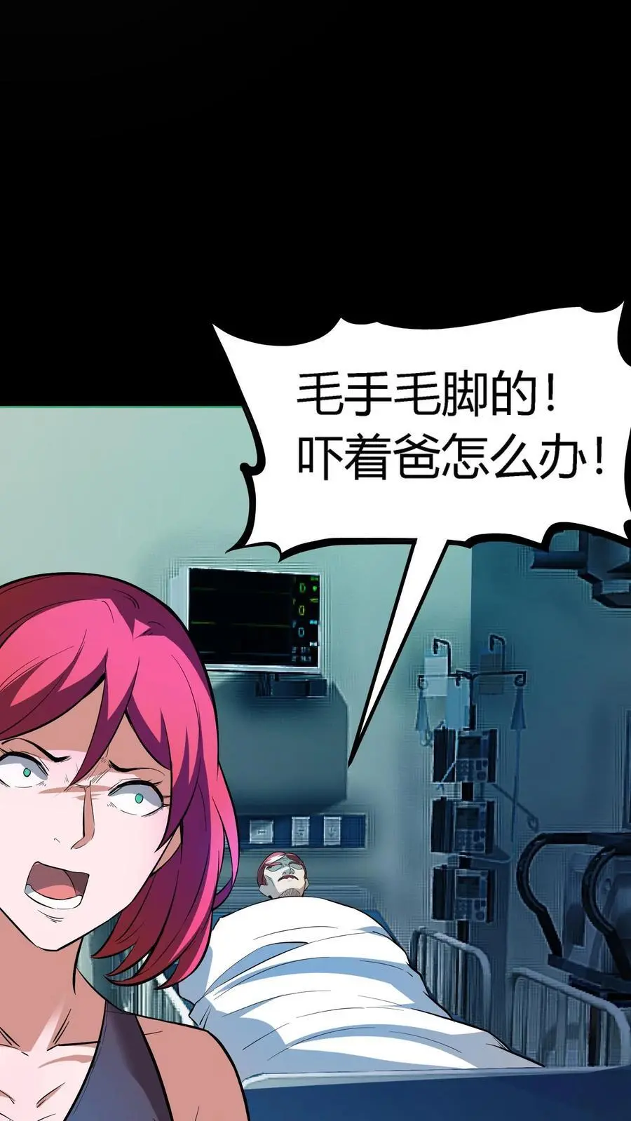 第134话 顾家之困局29