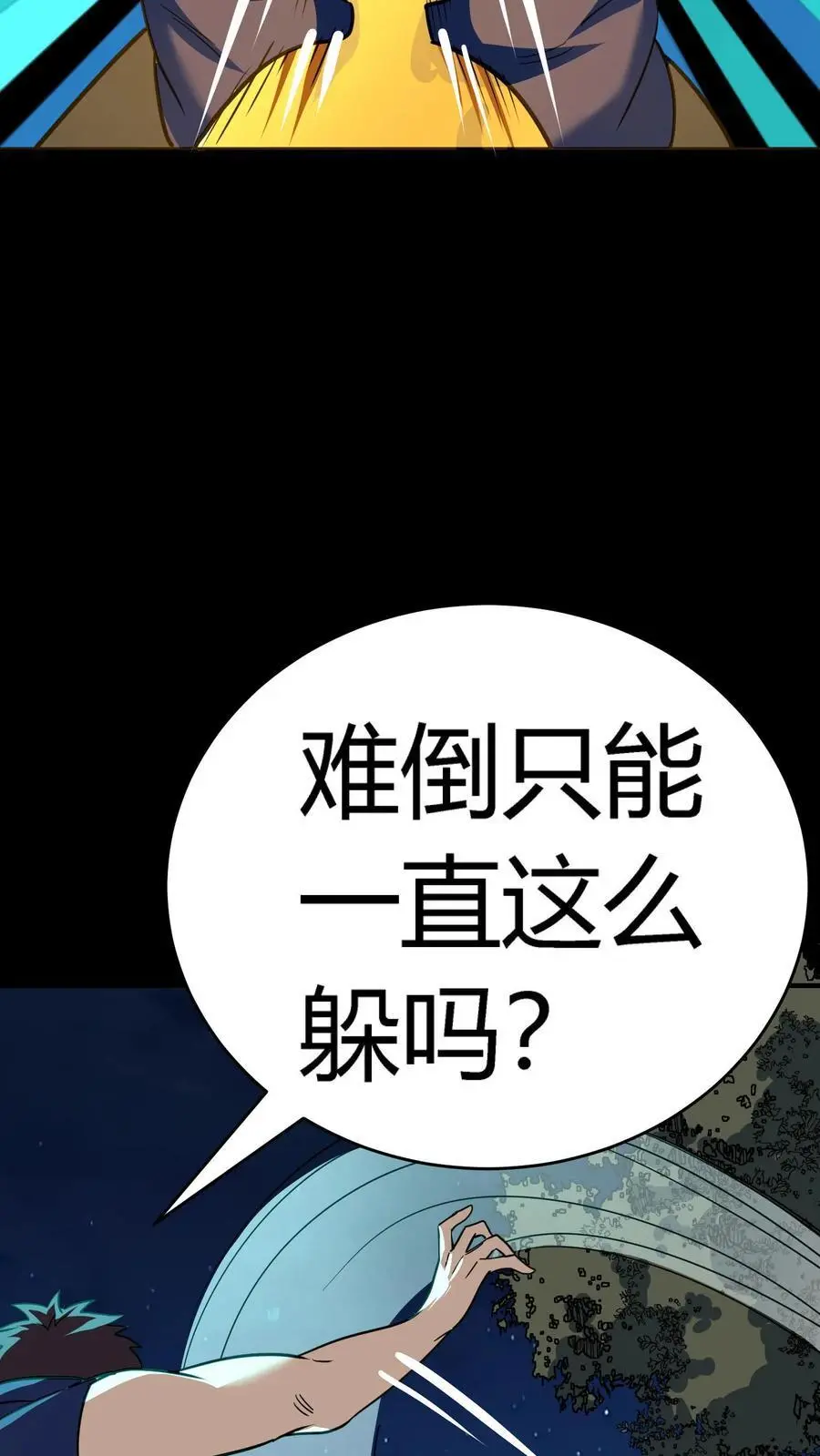 第227话 带刺的棒子，什么招儿啊？2