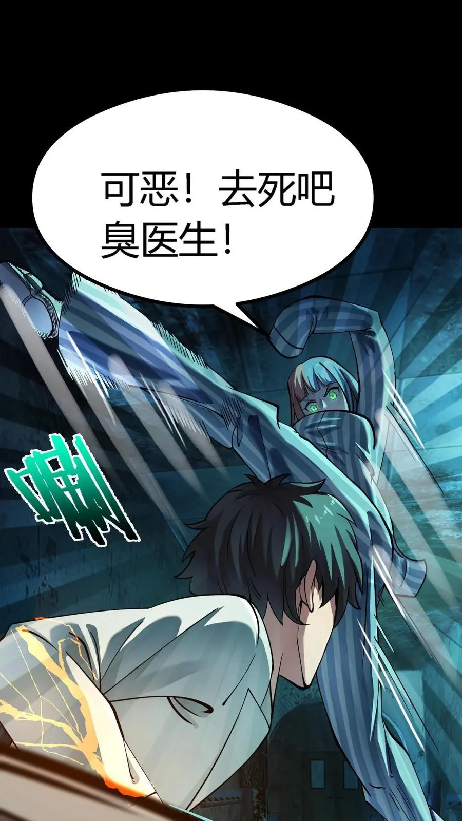 第290话 特殊患者11