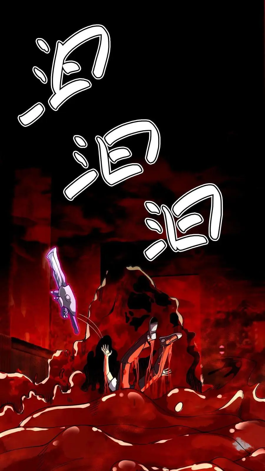 第296话 夺命追杀！化妖倒计时26