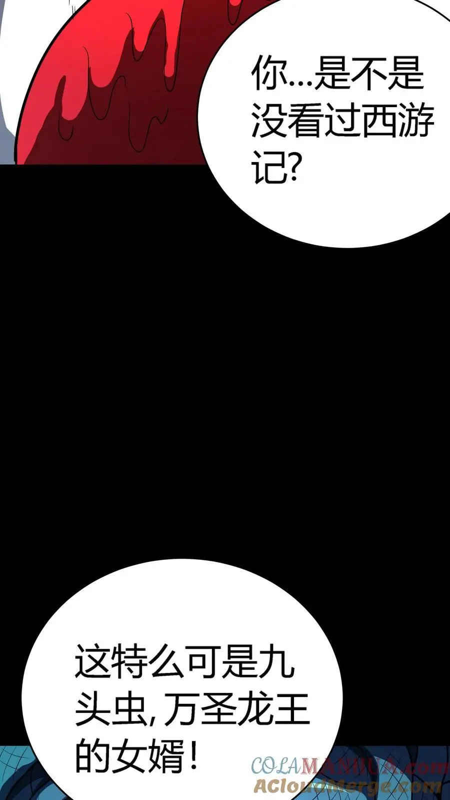 第238话 竟然是河神之子！27