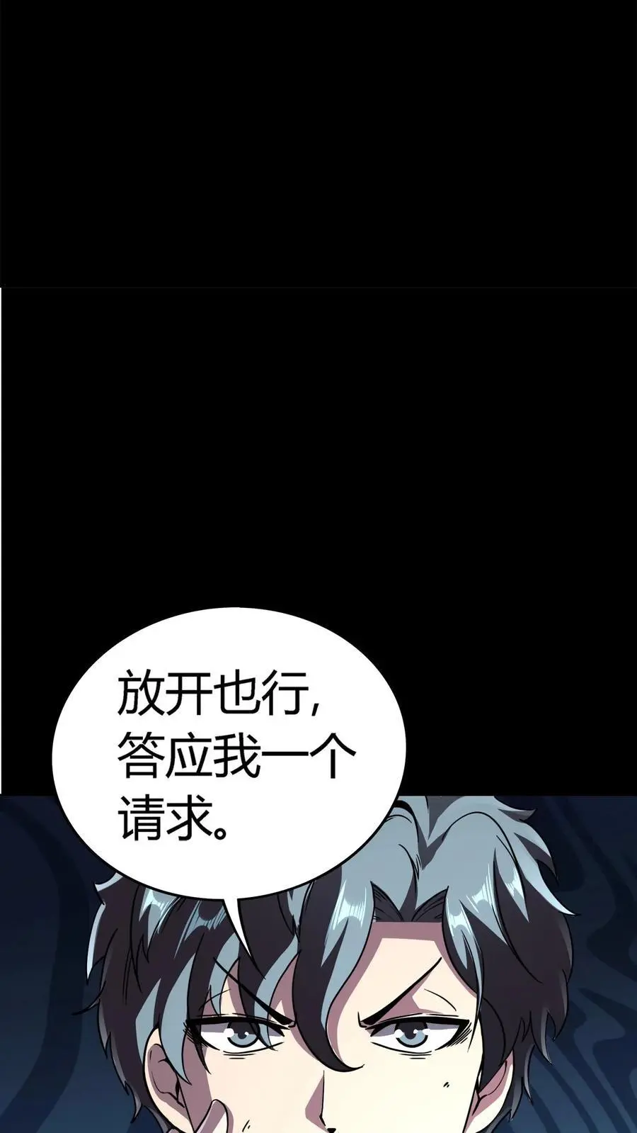 第146话 红姐觉醒顾氏血脉？5