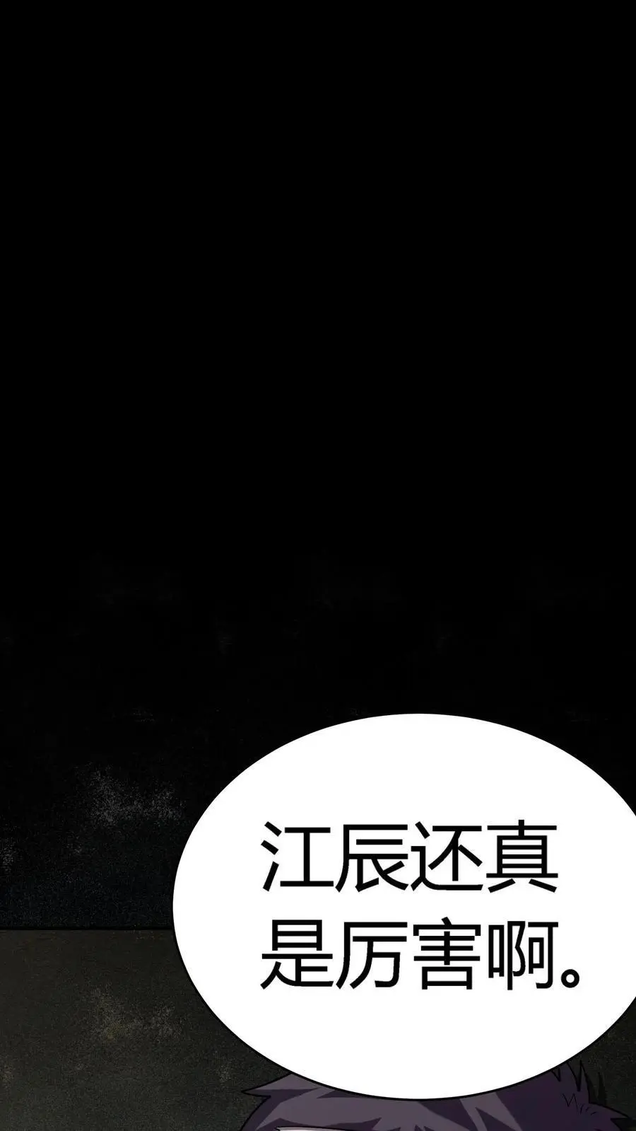 第230话 死去的新娘回来复仇了！5