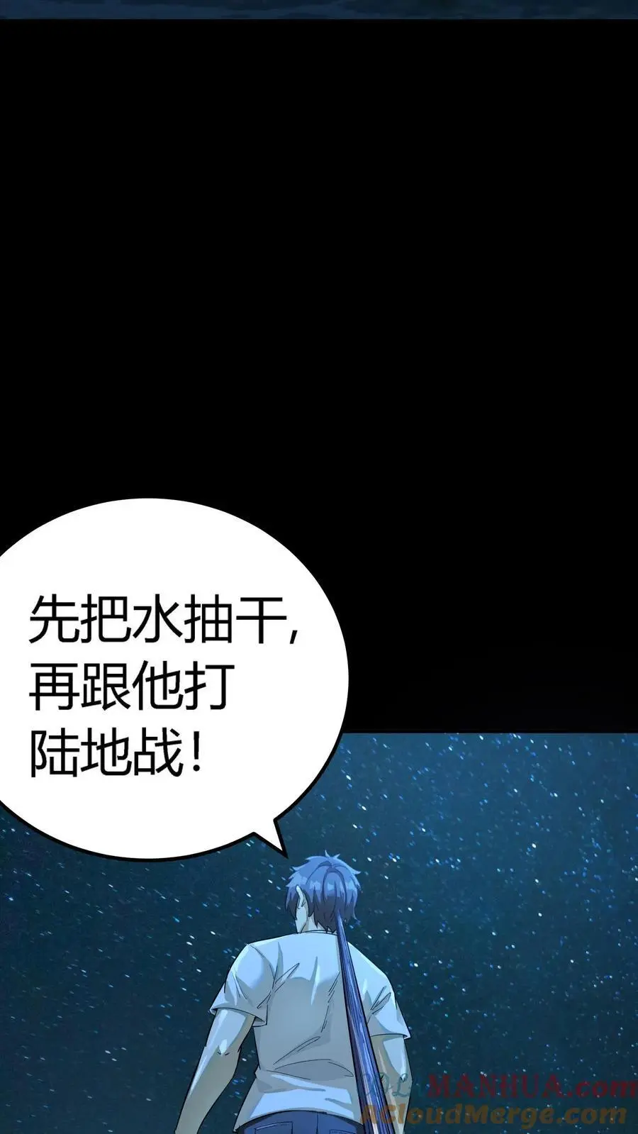第239话 水中斗法！九头虫对假河神！22