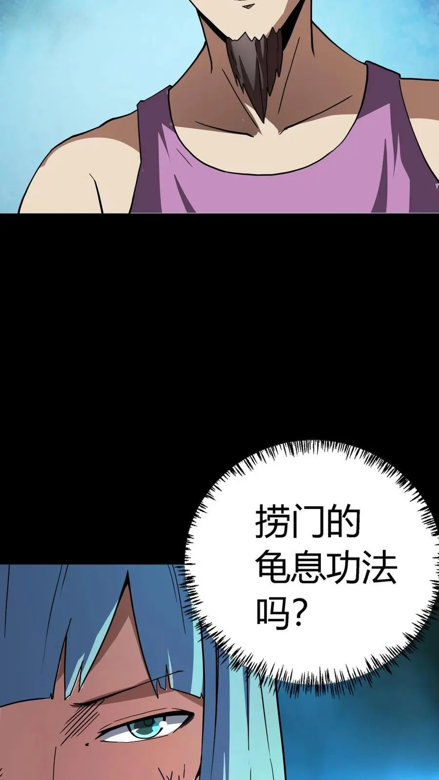 第241话 艰难抉择！他确实有背景！23