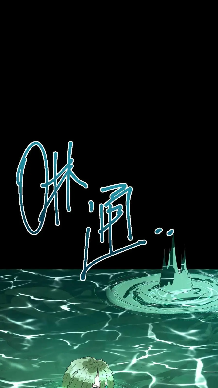 第64话 化妖倚海龙9