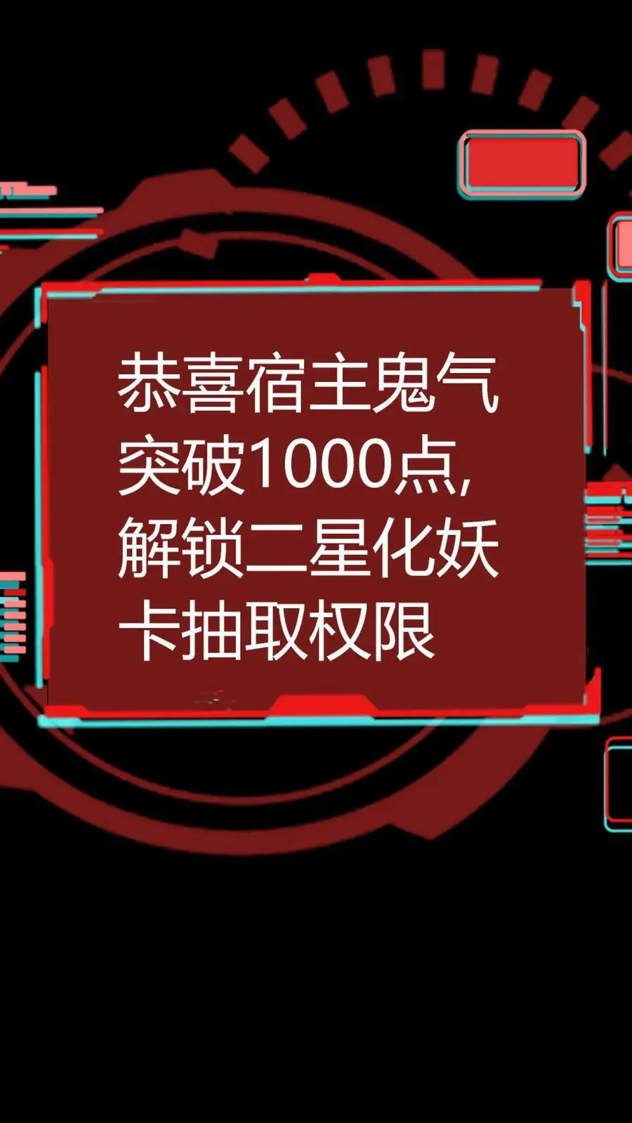 第31话 终于有一千妖气了！25