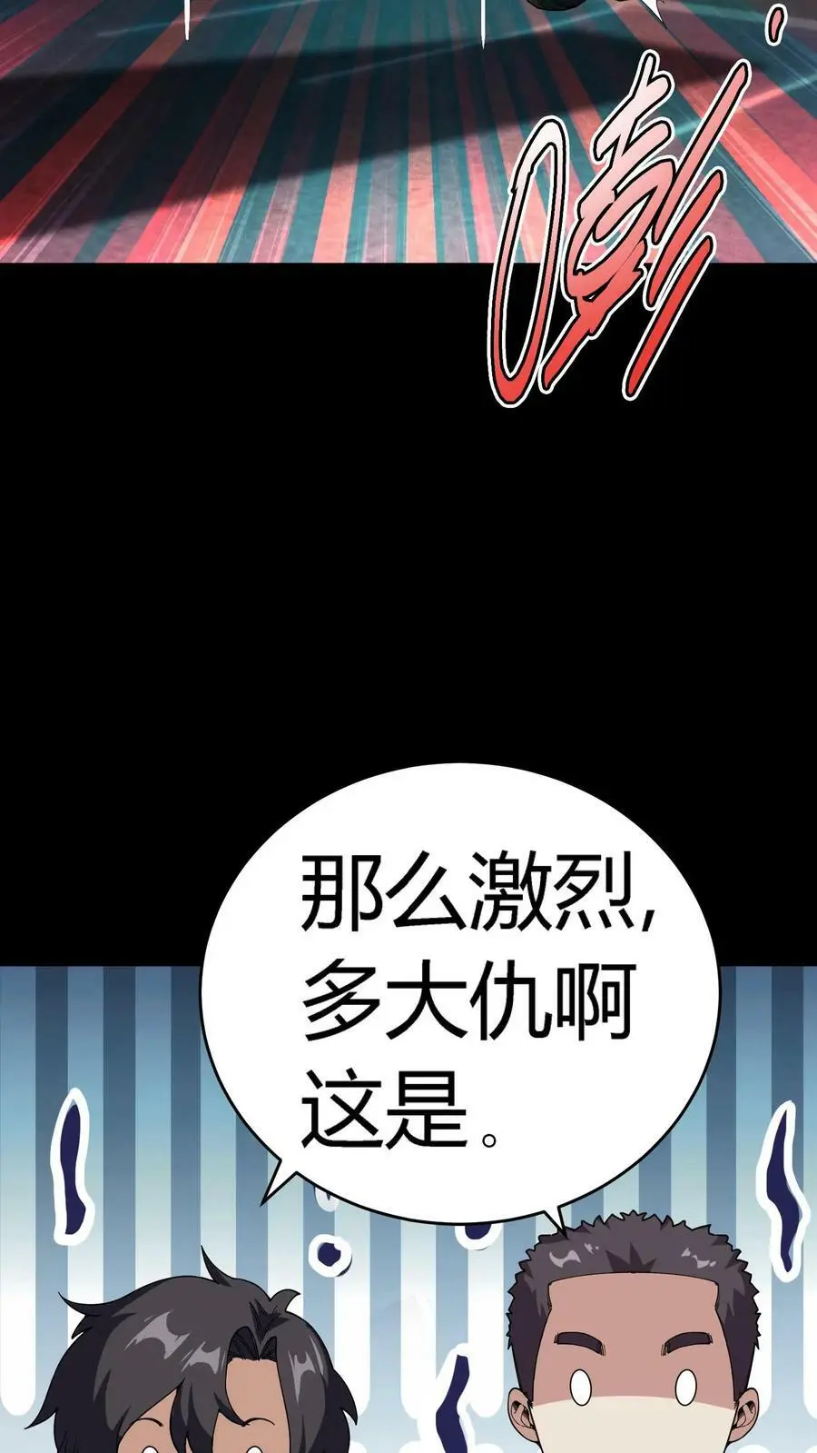 第71话 人性未泯的鬼？5