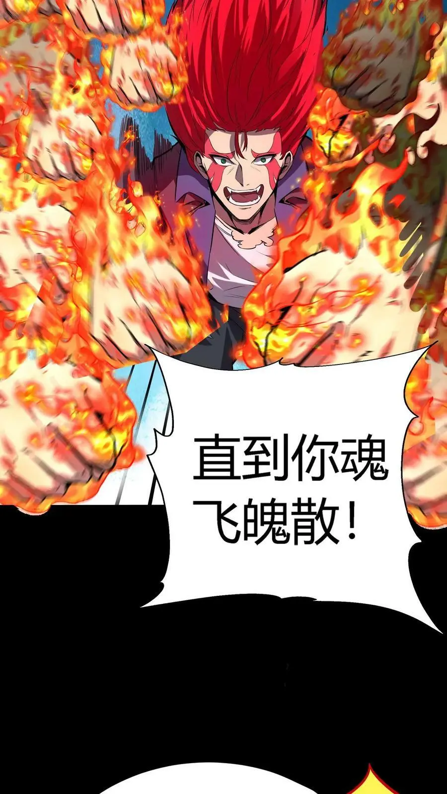 第39话 邪恶诅咒5