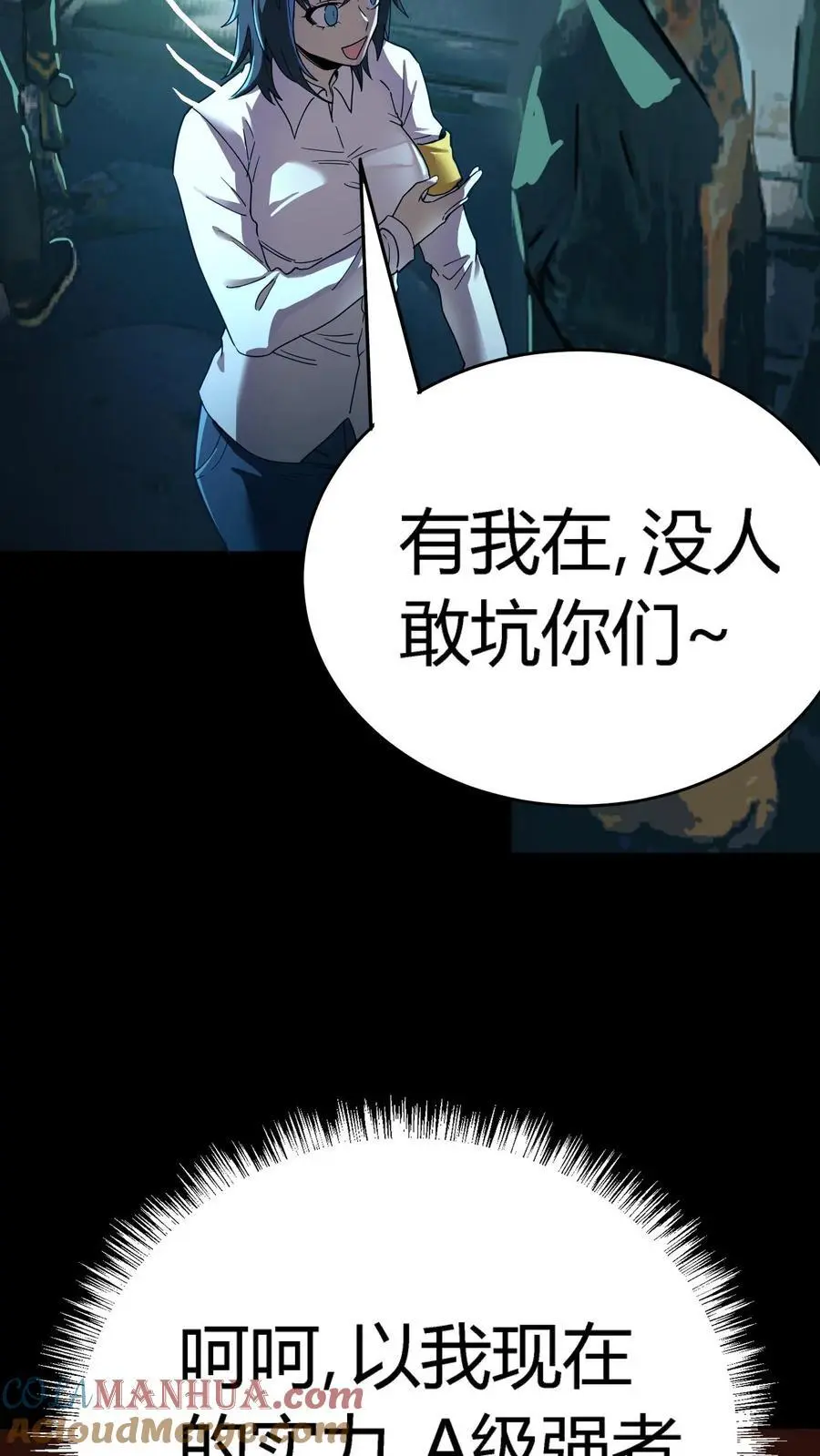 第213话 再临黑市12