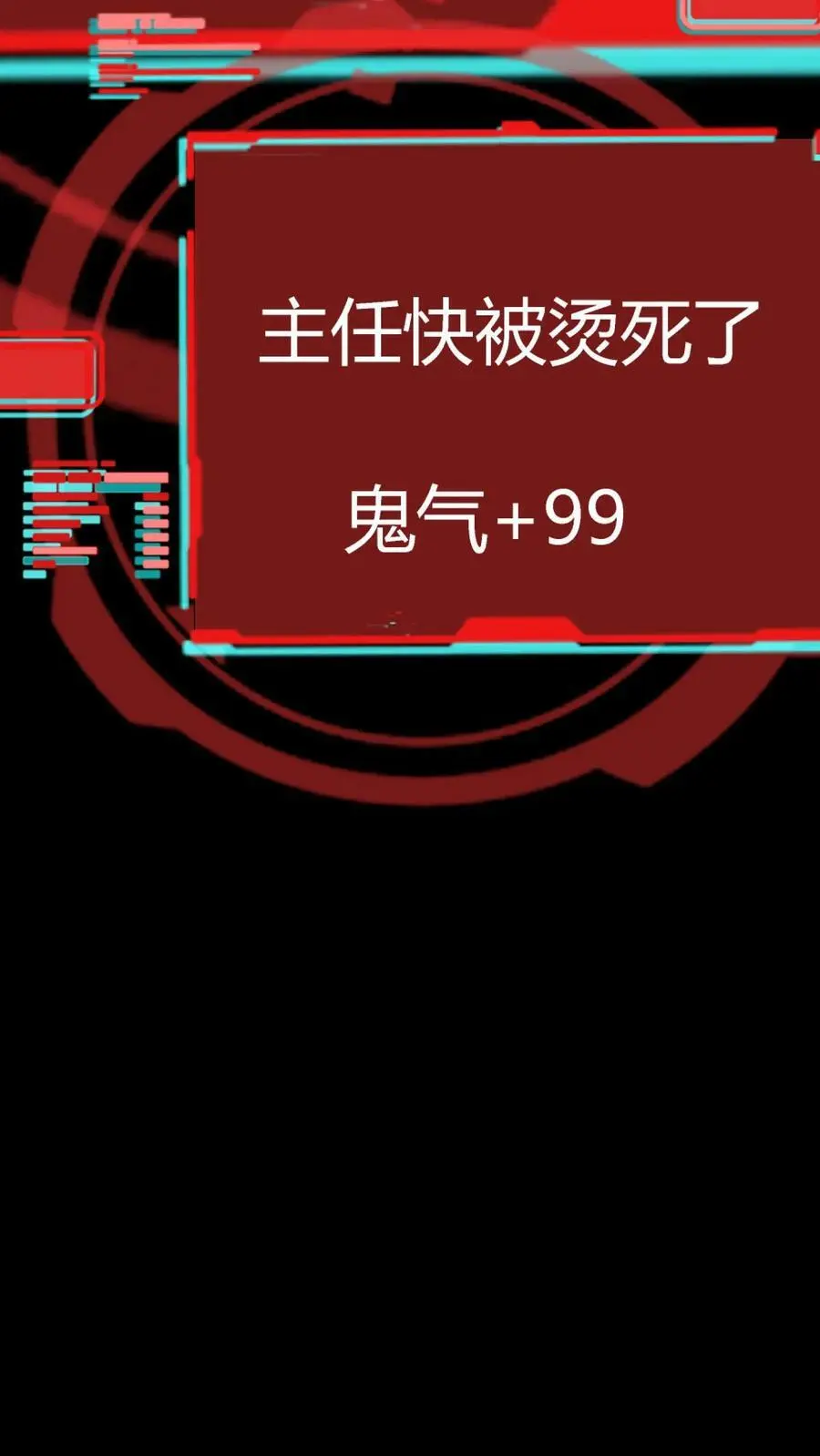 第102话 死吧！都别活了！7