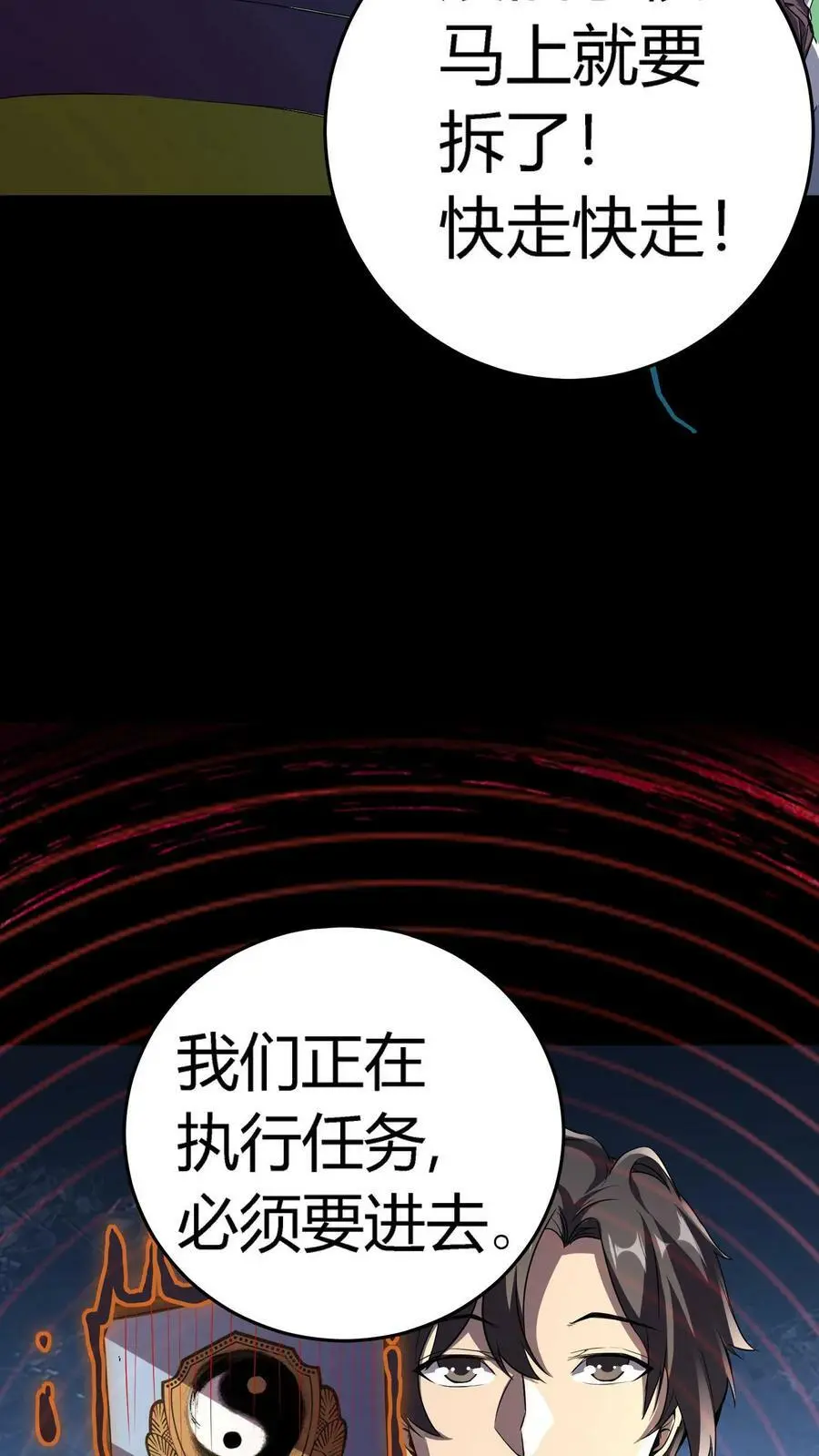 第79话 各方奇人聚集5