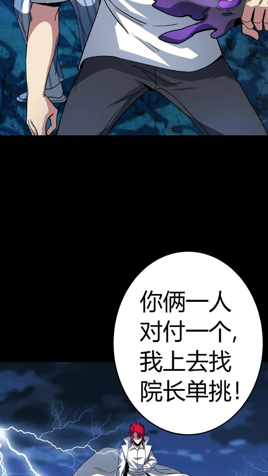 第298话 仇人齐上门！19
