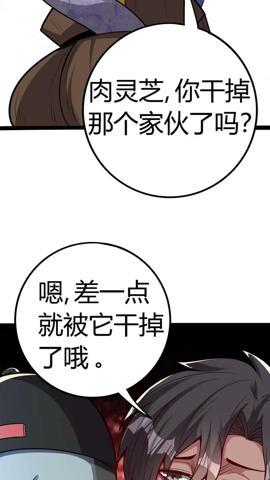 第118话 收服邪恶鬼器7