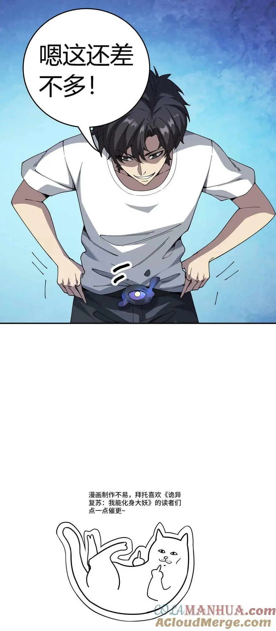第118话 收服邪恶鬼器34