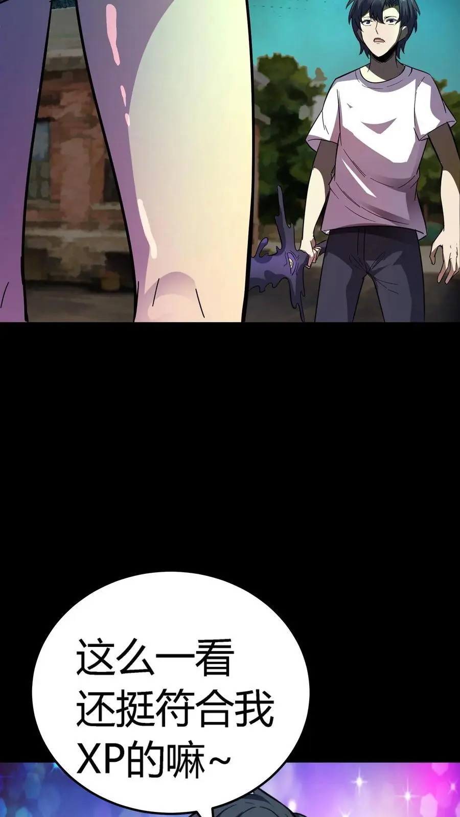 第158话 再现半步血衣29