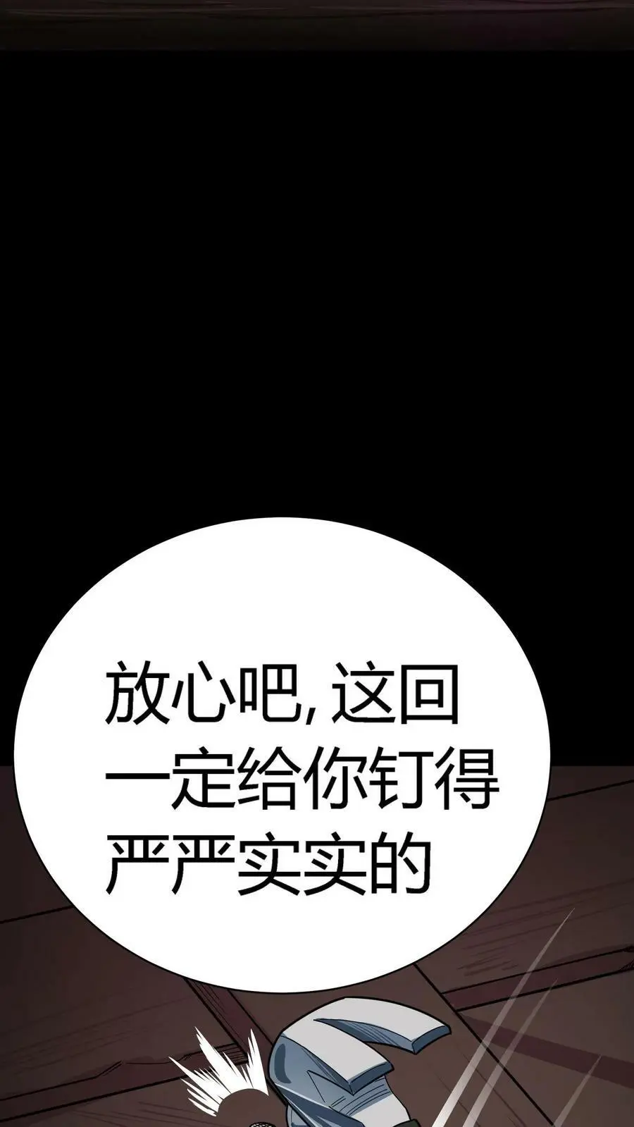 第123话 恭喜出柜！5