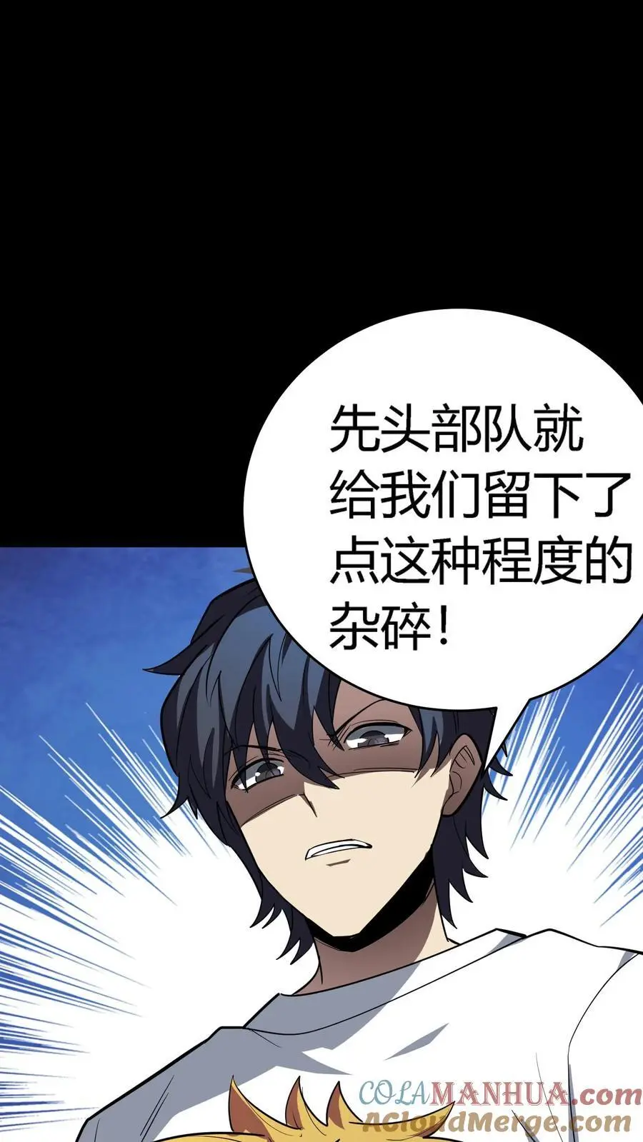 第217话 武宗姜红雨的七伤拳34