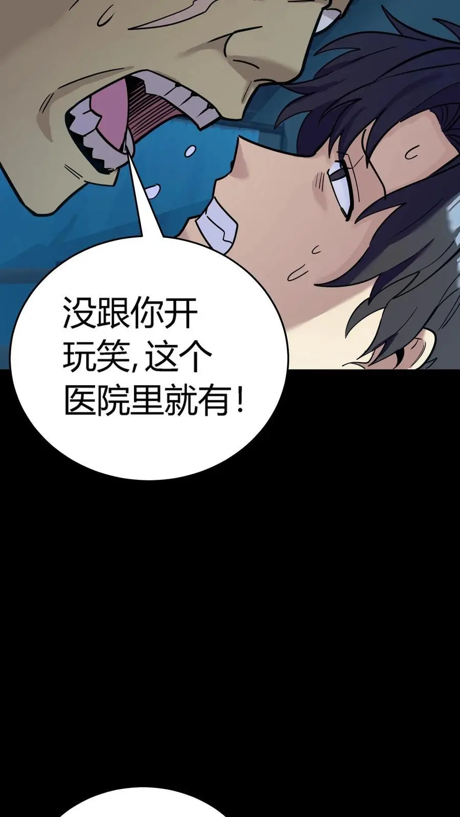 第279话 进入第七病栋！40