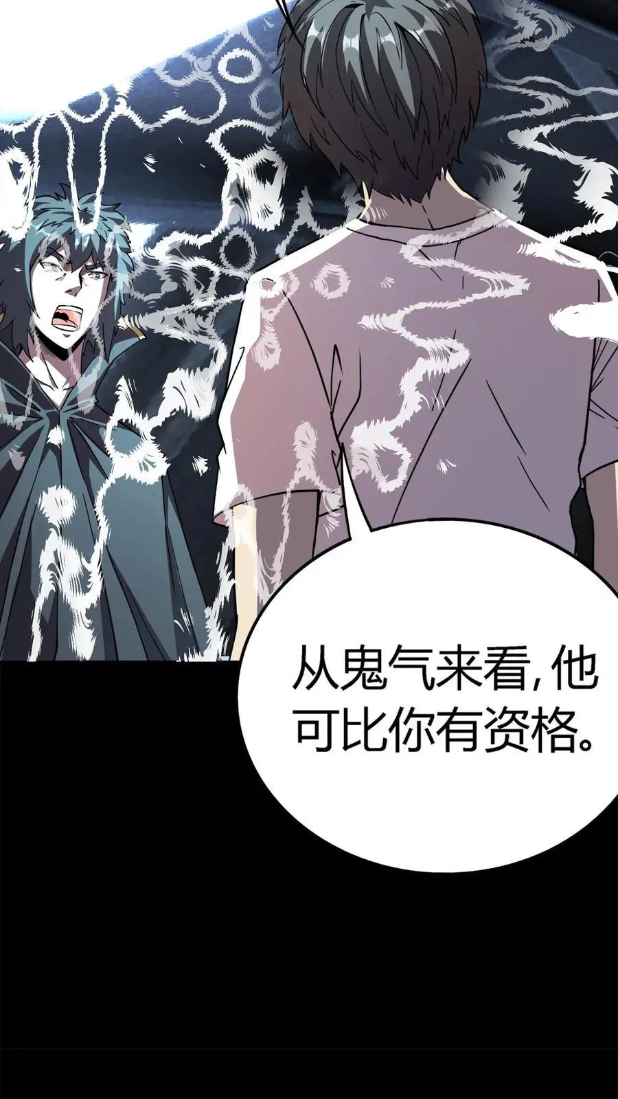 第194话 局长大人驾到35