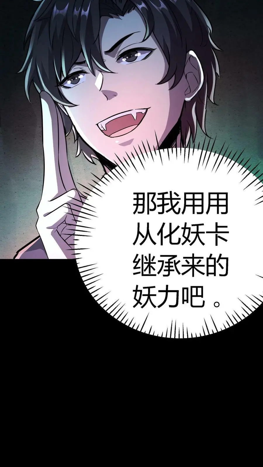 第31话 终于有一千妖气了！7