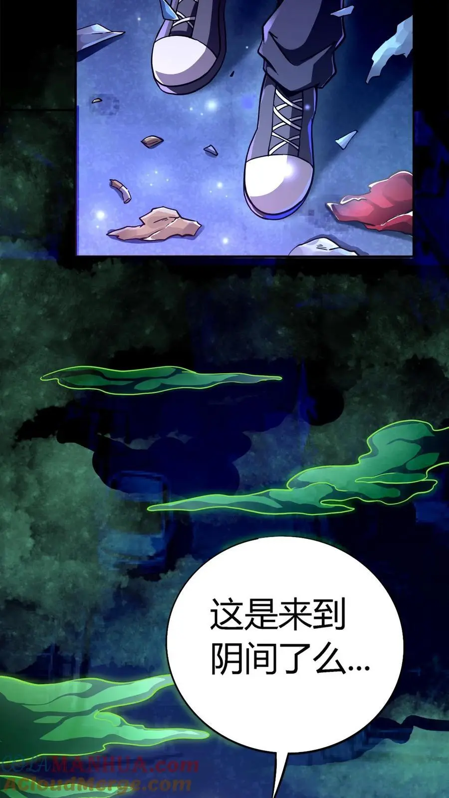 第162话 独身闯C+集体任务36