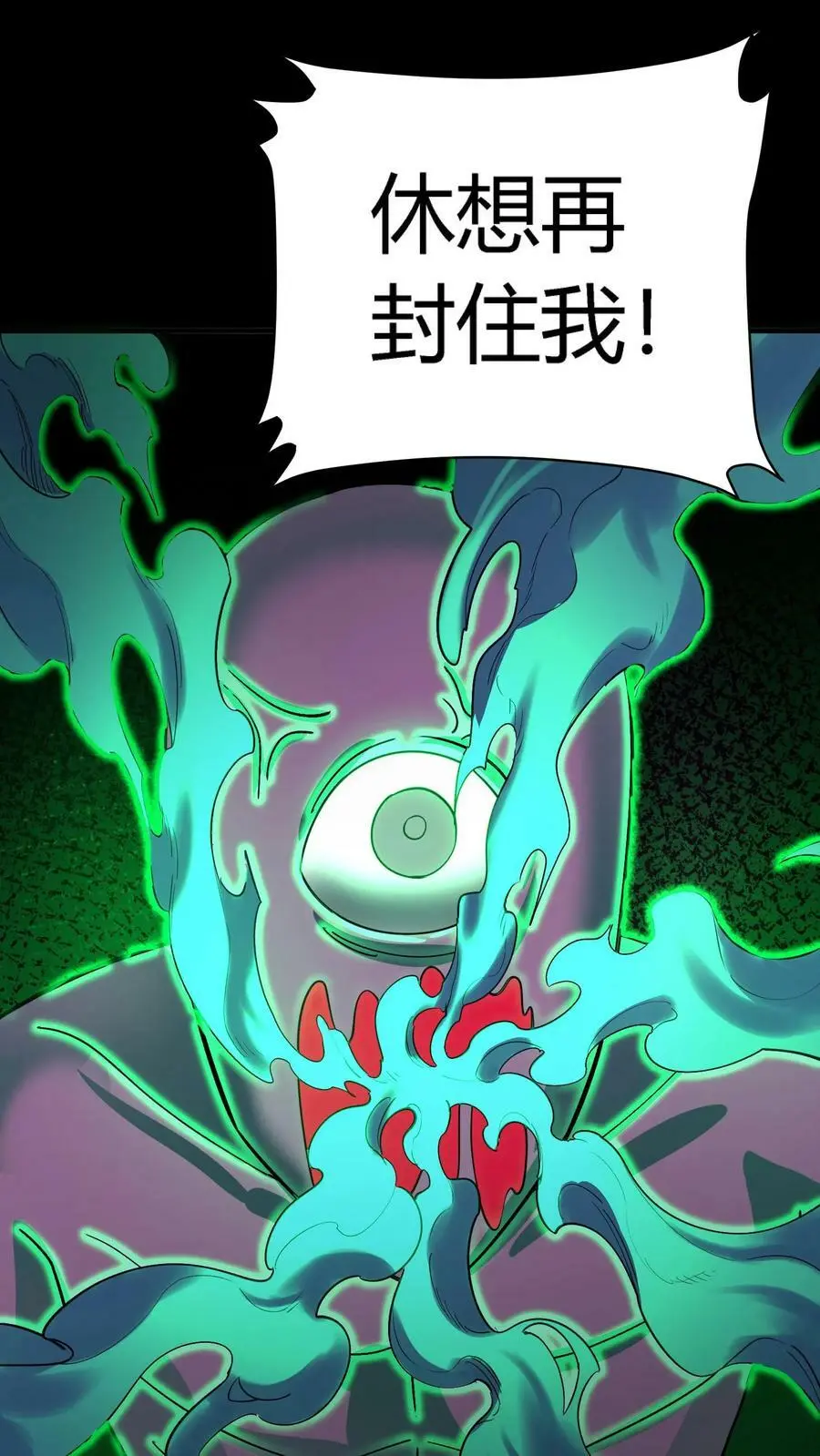 第123话 恭喜出柜！11