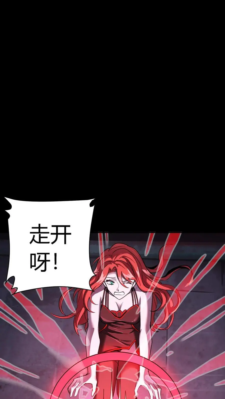 第207话 夔牛鼓发威！5