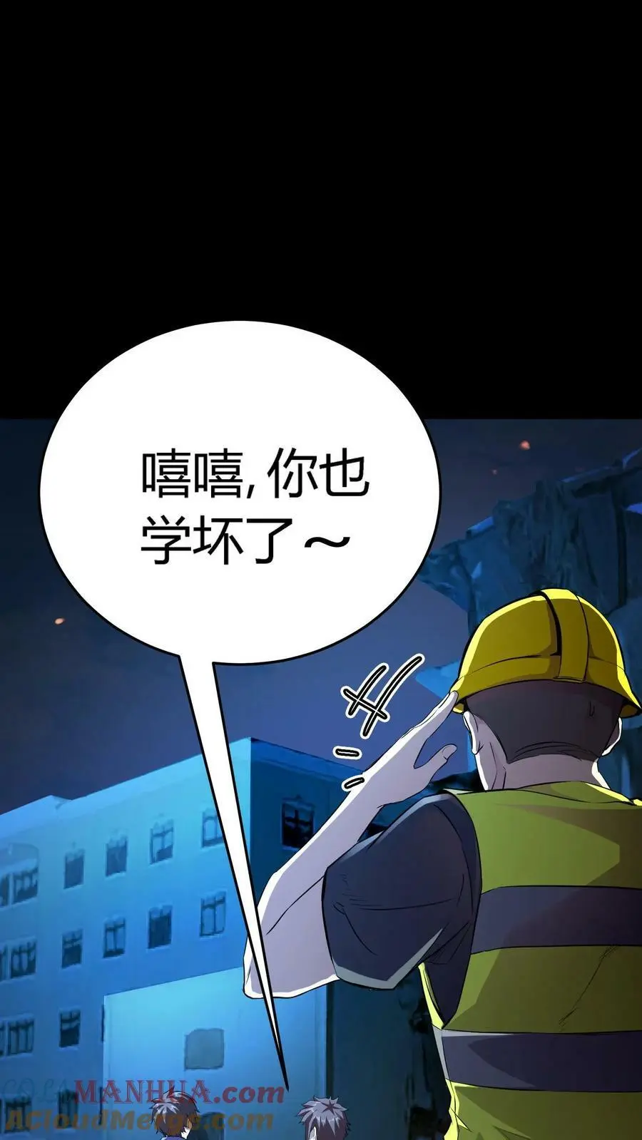 第79话 各方奇人聚集8