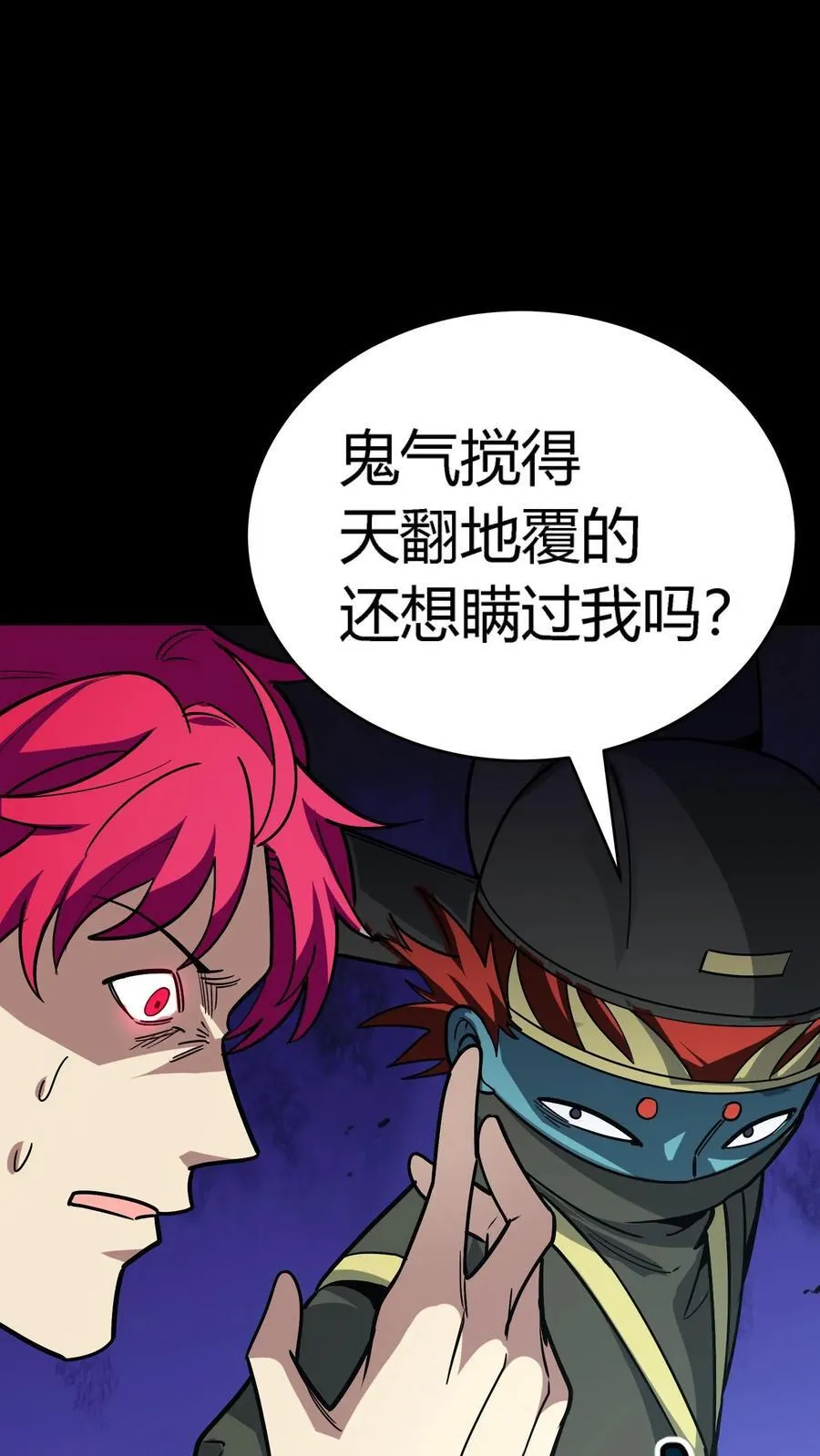 第299话 江北大佬齐聚！35