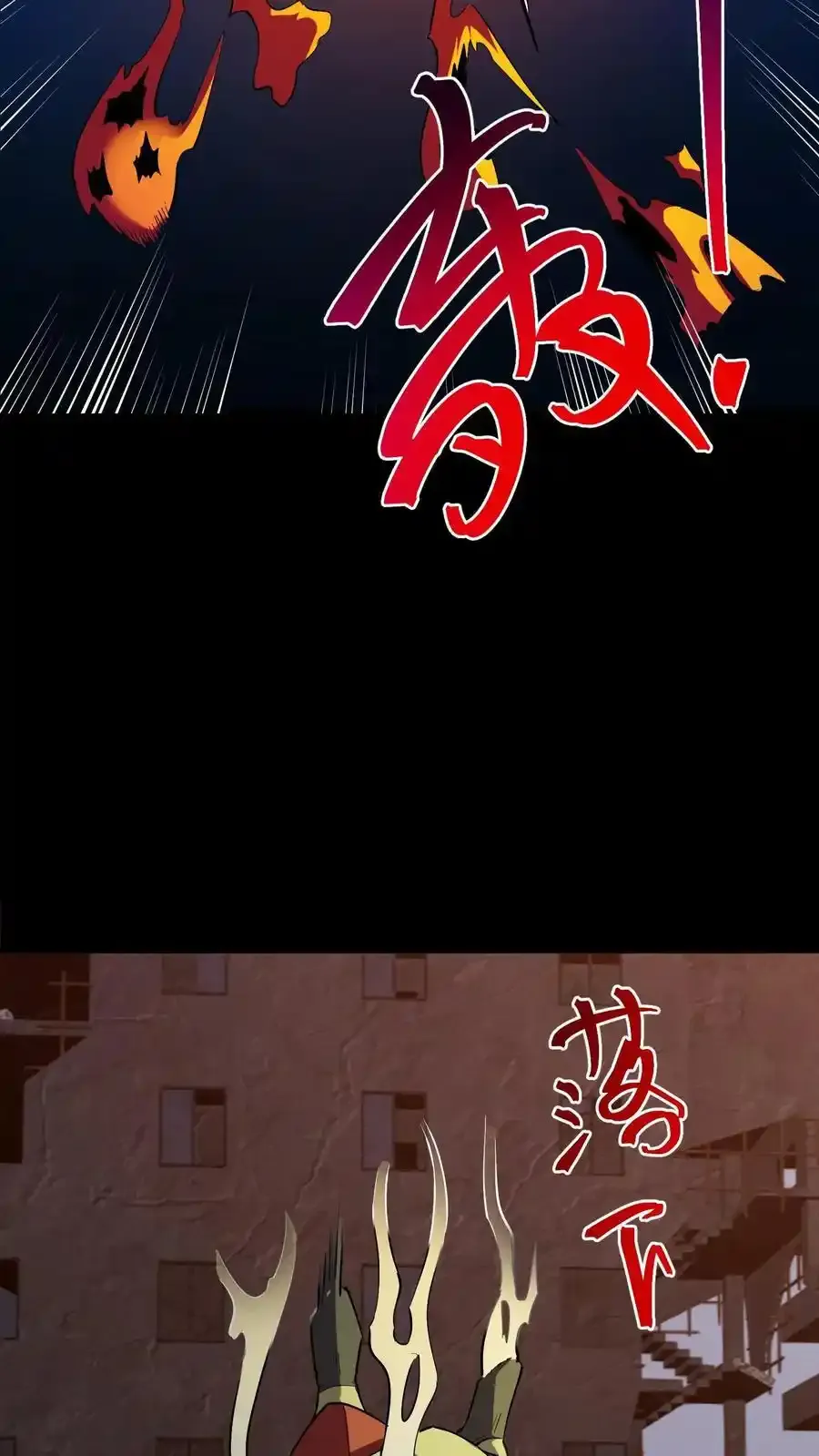 第304话 万鬼嗜嗥29