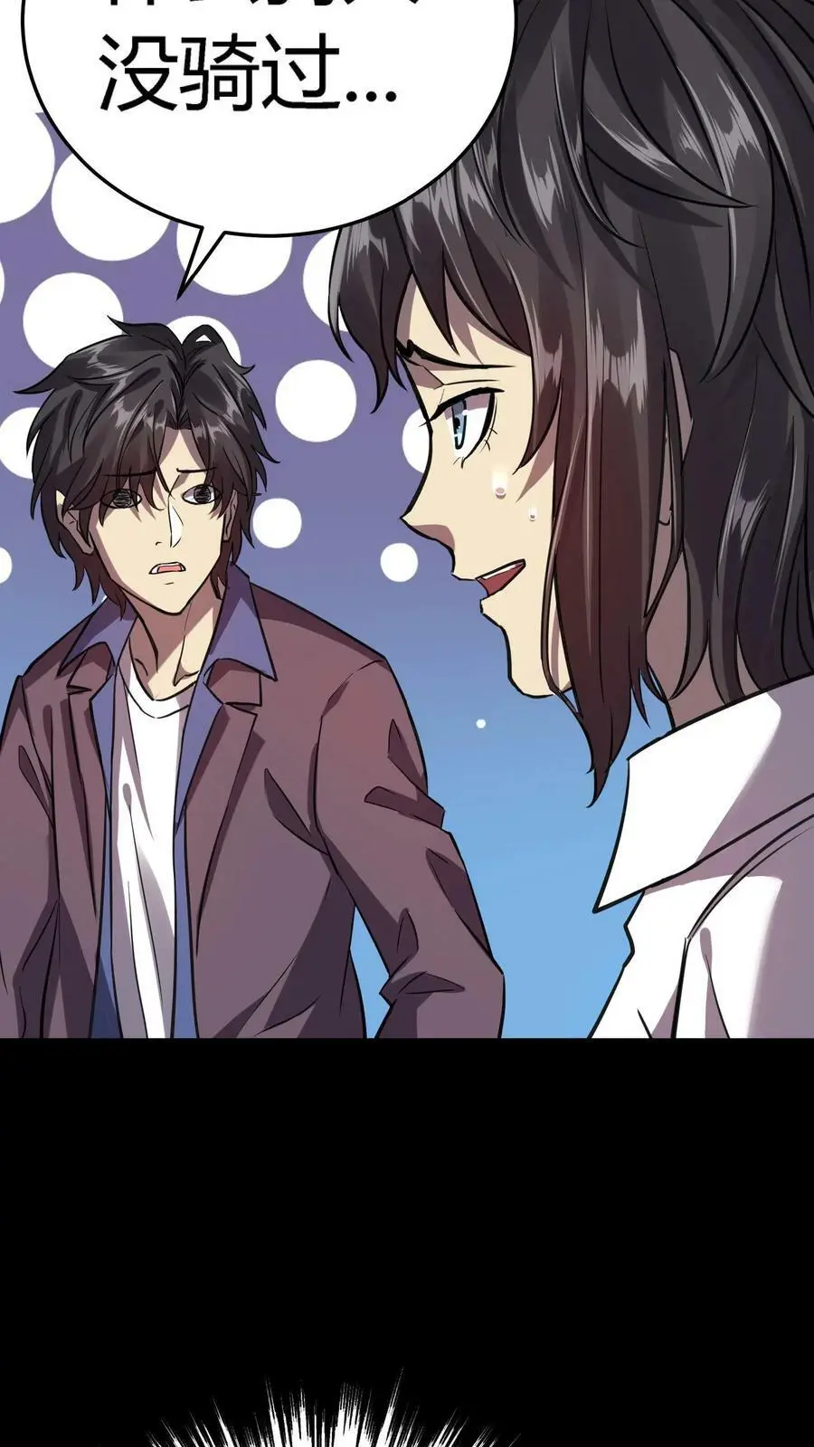 第15话 地府APP5