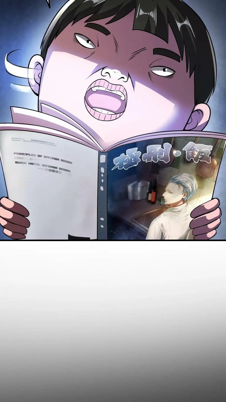 第17话 诡异的家庭15