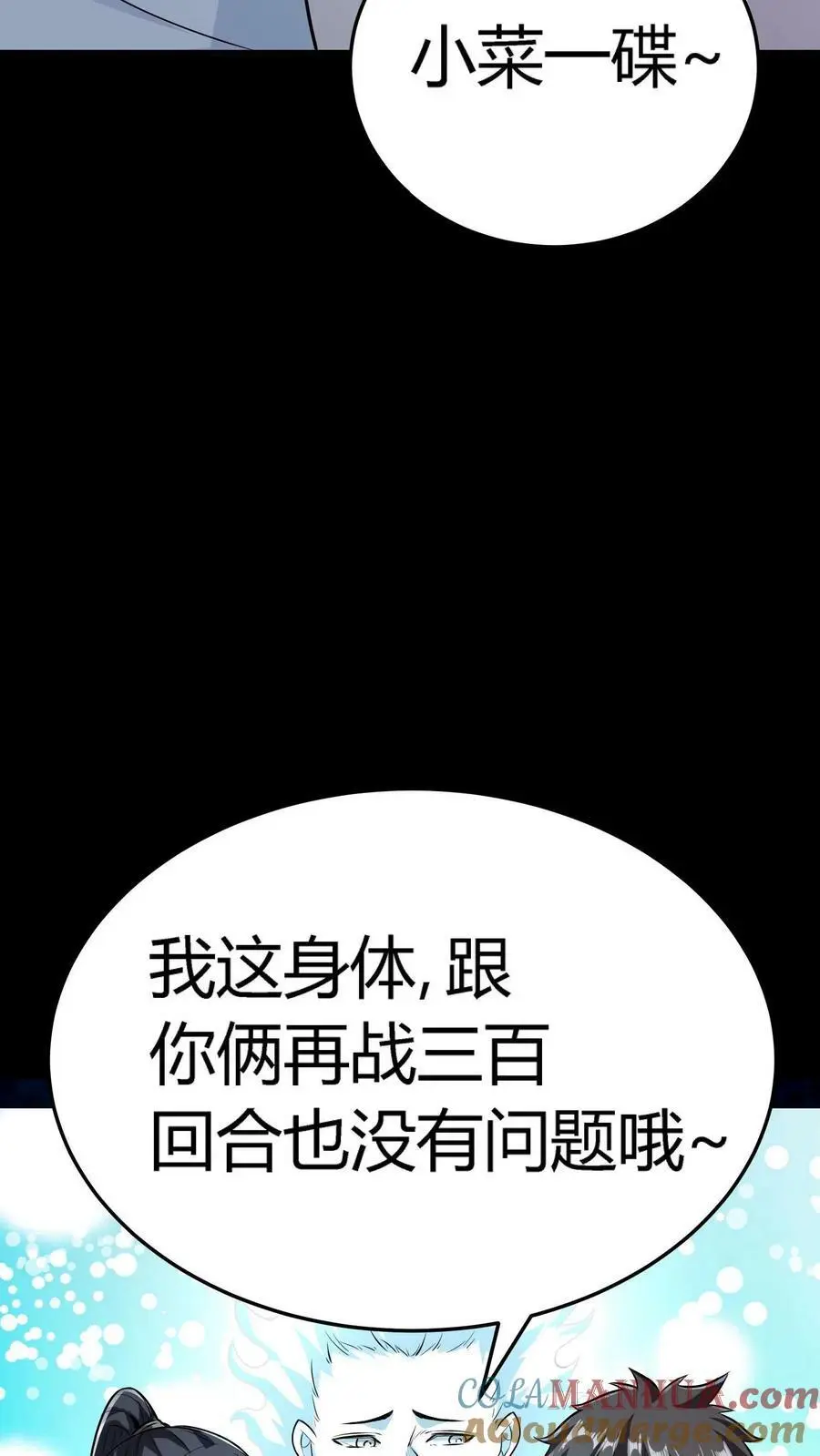 第100话 暴怒主任在线打炮！12