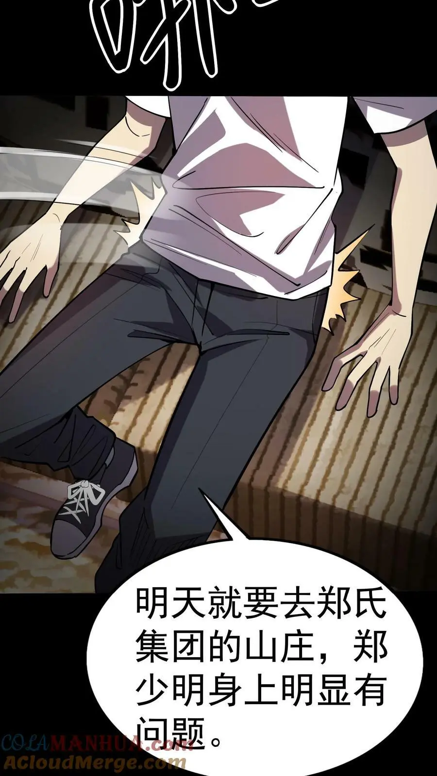 第41话 万恶的富婆26