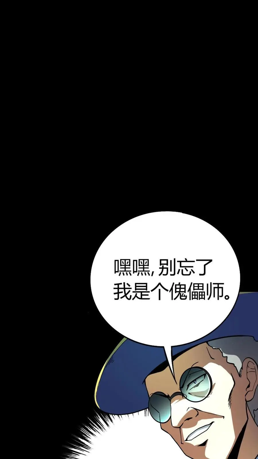 第171话 恐怖仪式5