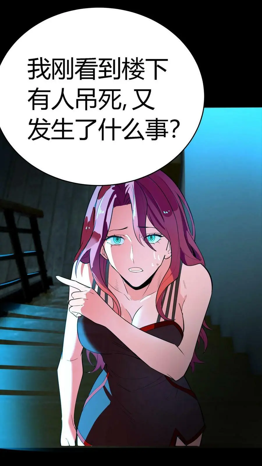 第127话 诡异的吊死鬼13