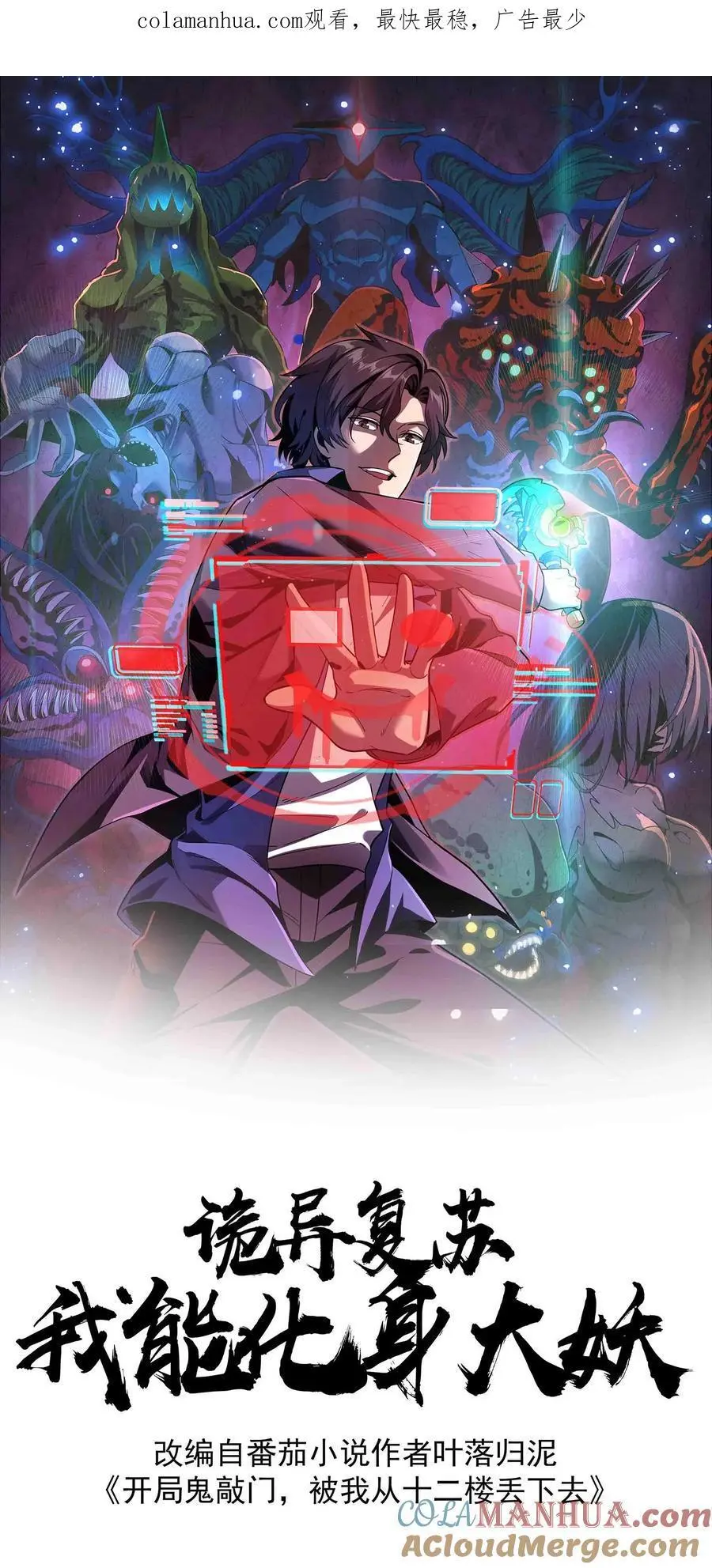 第133话 顶级厉鬼的存在！0