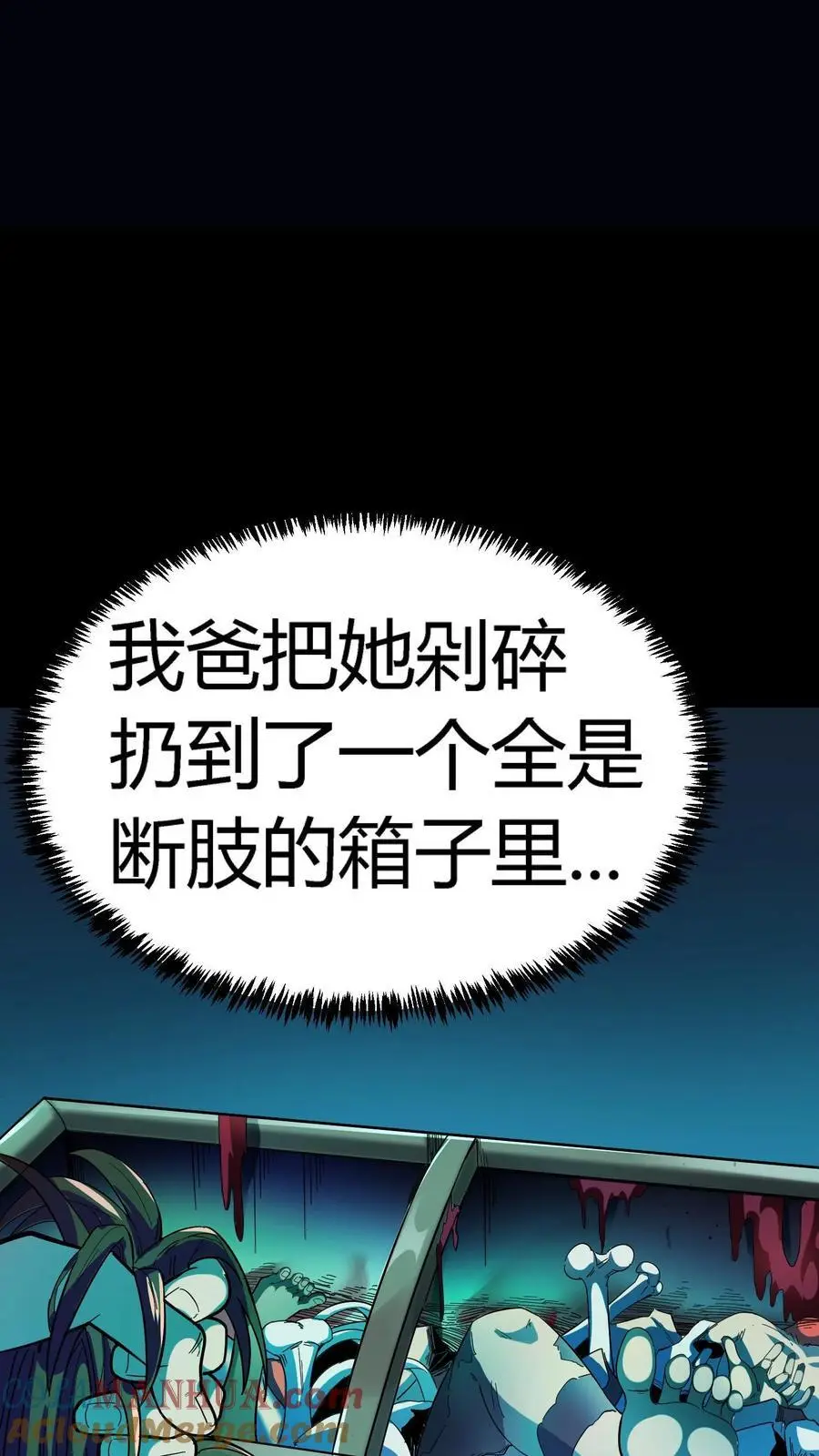 第202话 诡异的张小豪一家！34